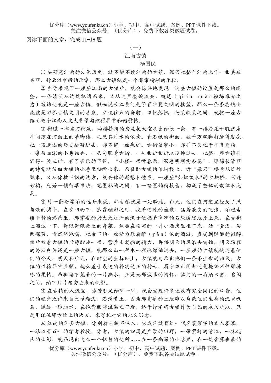 初中语文中考08年中考模拟1试卷_第3页