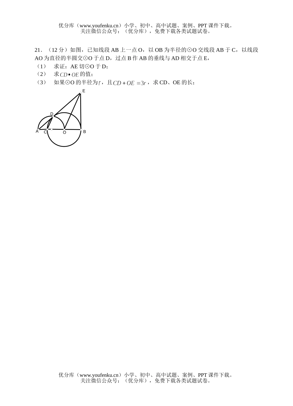 初中数学中考中考复习模拟同步检测1试卷_第3页