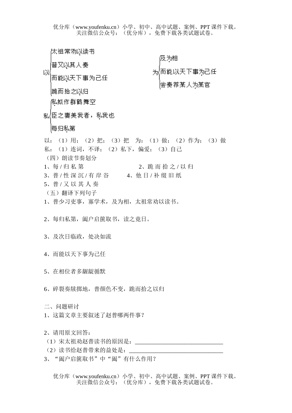 初中语文中考08届中考复习讲义试卷_第1页