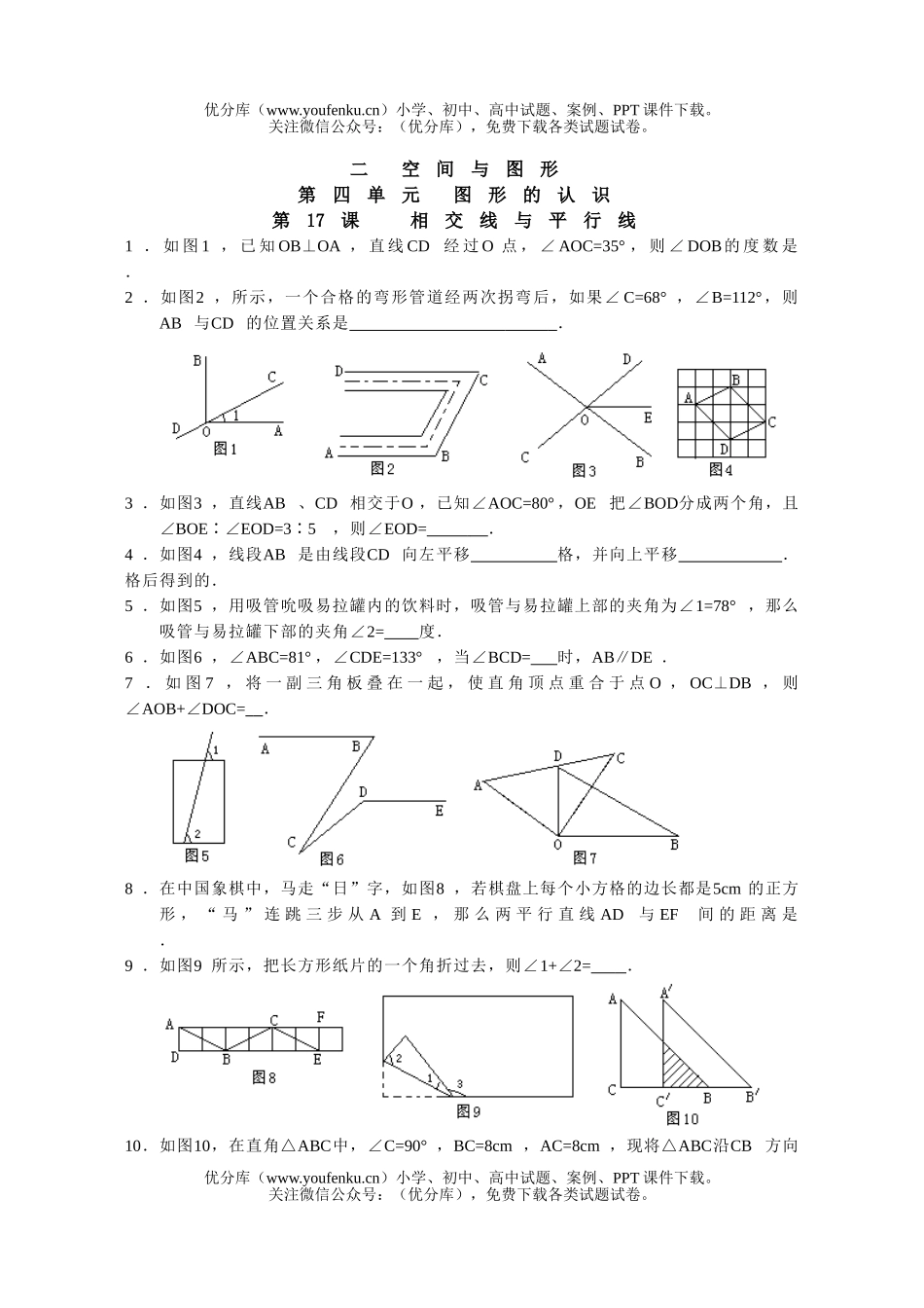 初中数学中考中考图形的认识测试卷_第1页
