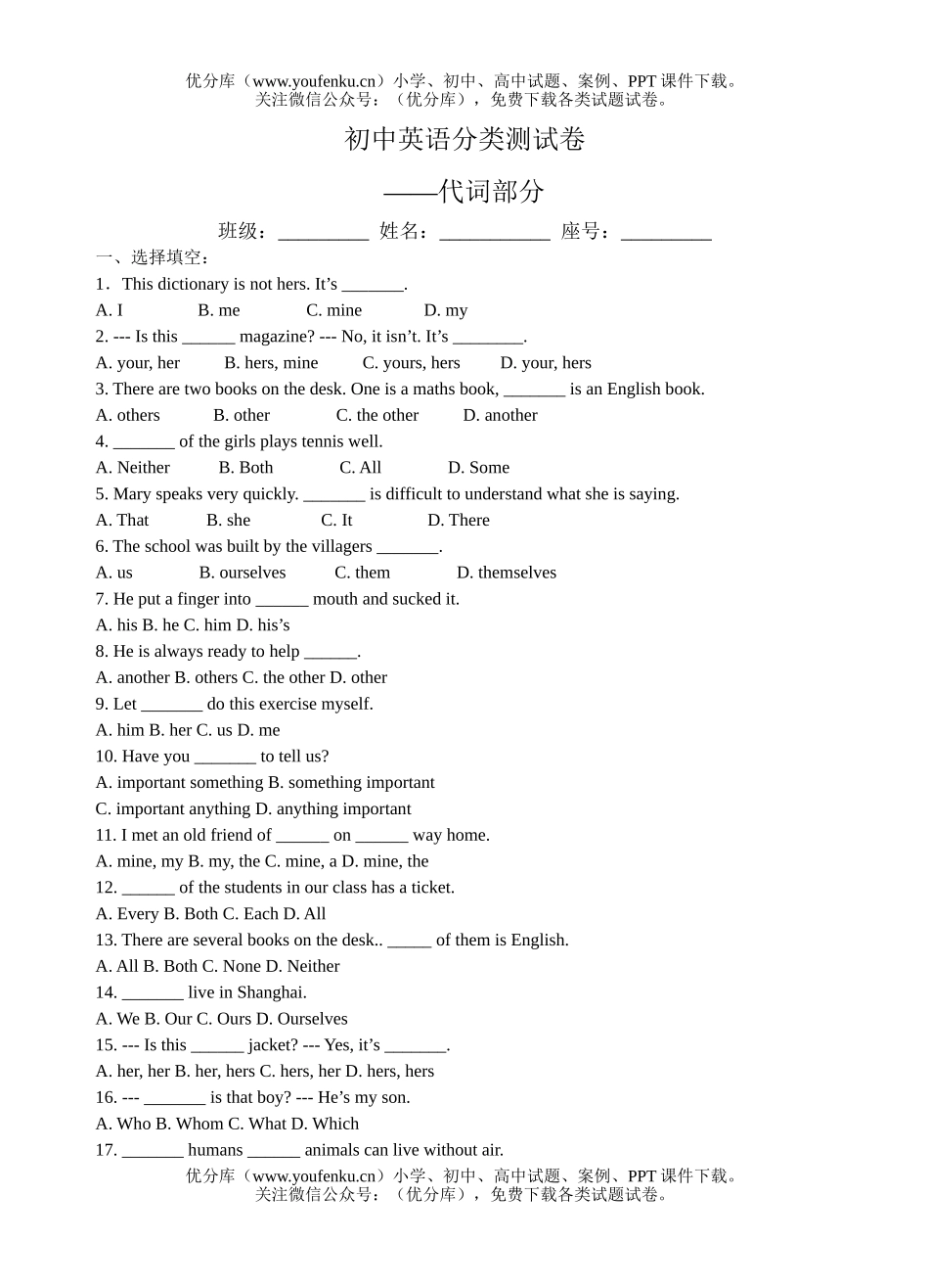 初中英语中考分类测试9试卷_第1页