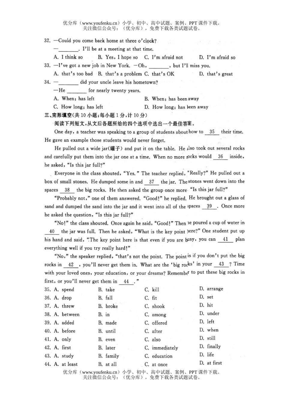 初中英语中考08年扬州市中考试卷_第2页