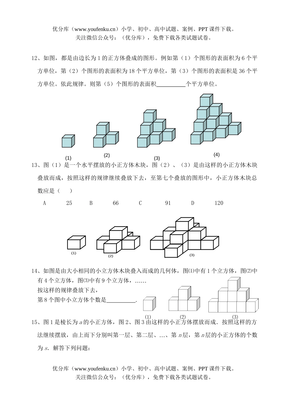 初中数学中考中考探索题训练试卷_第3页