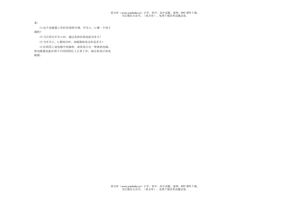 初中物理中考毕业会考模拟试卷_第3页