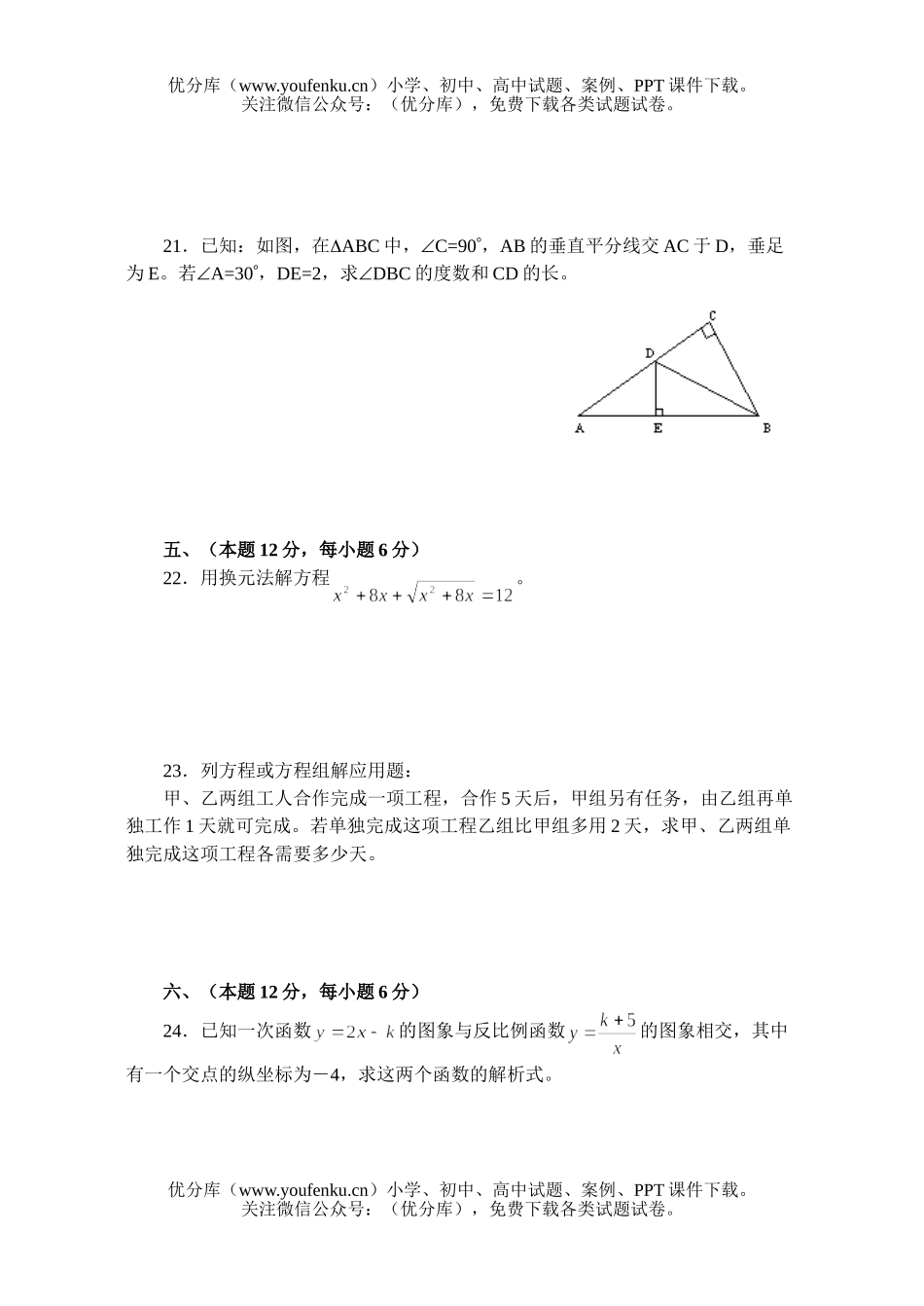 初中数学中考中考模拟7试卷_第3页
