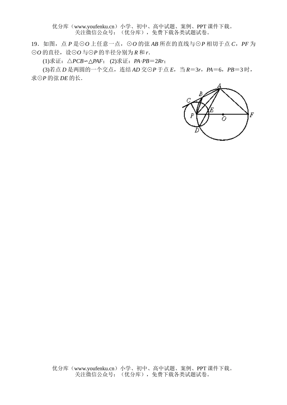 初中数学中考中考全真模拟37试卷_第3页