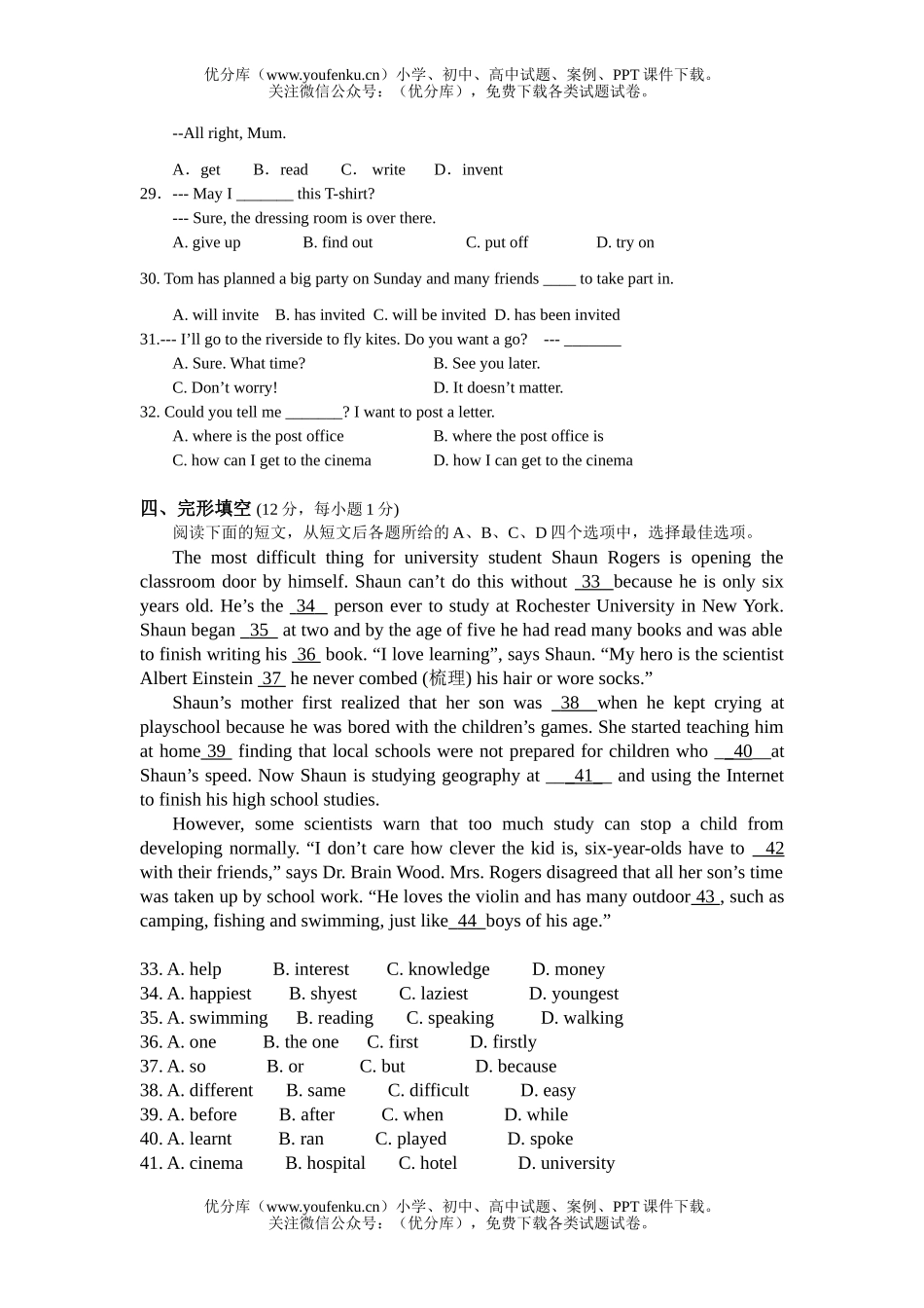 初中英语中考08年顺义区中考模拟试卷_第2页