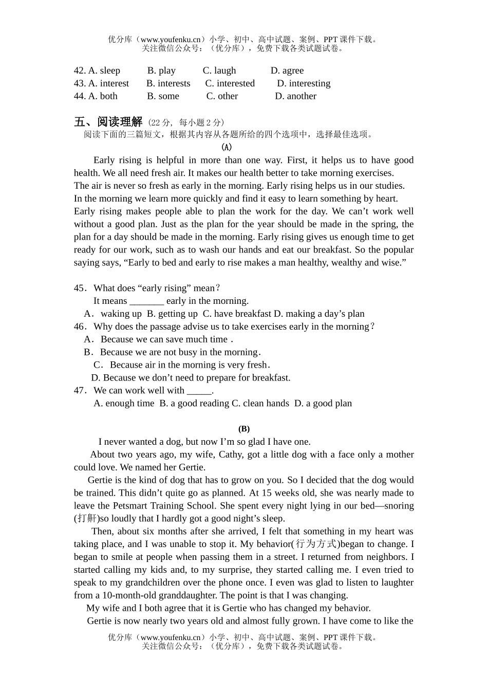 初中英语中考08年顺义区中考模拟试卷_第3页