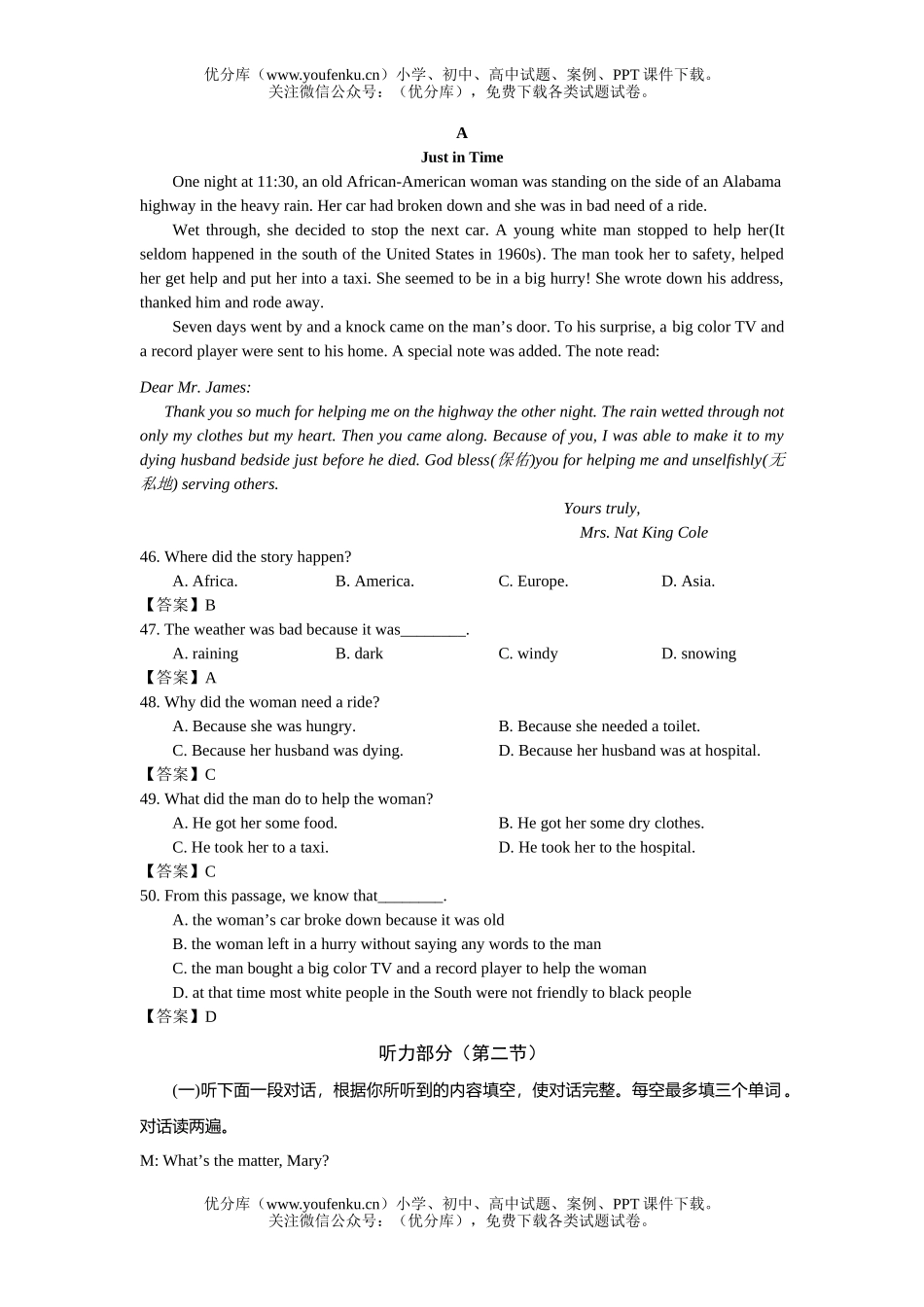 初中英语中考08年资阳市中考模拟试卷_第3页