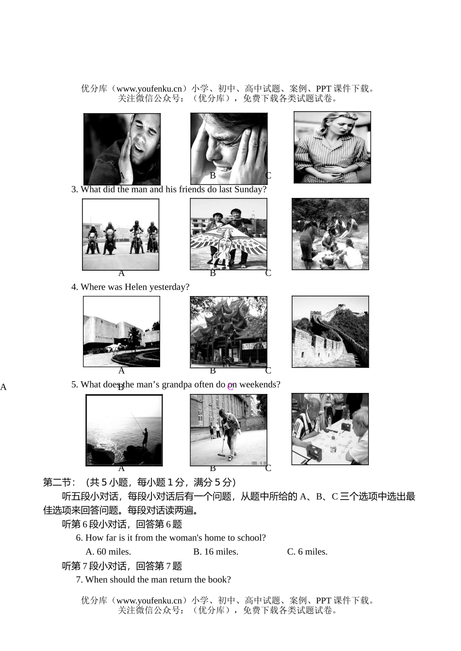 初中英语中考08年自贡市毕业暨升学考试卷_第2页