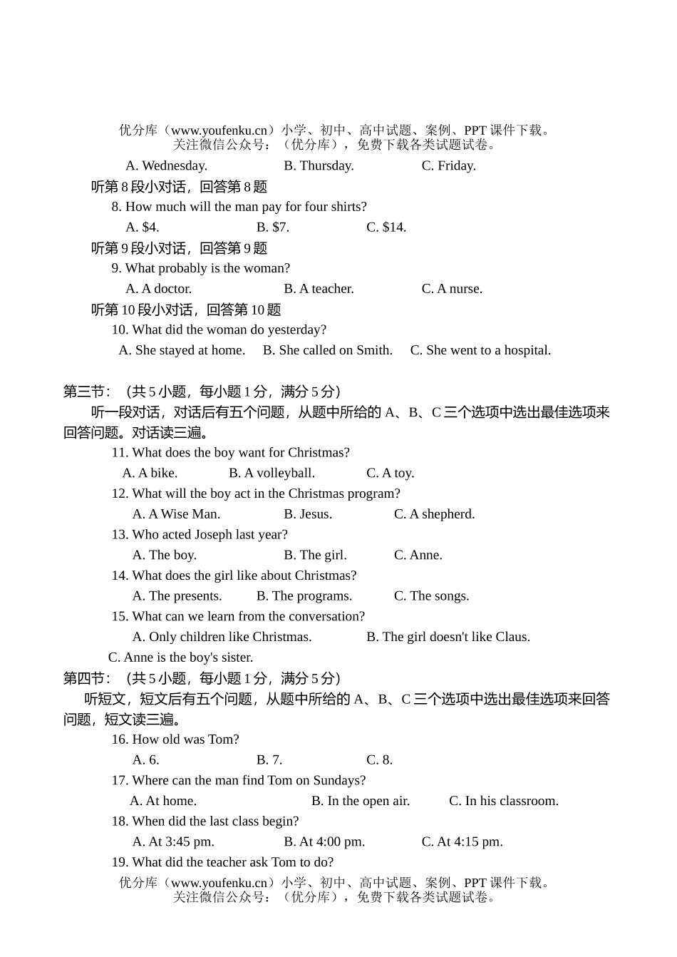 初中英语中考08年自贡市毕业暨升学考试卷_第3页