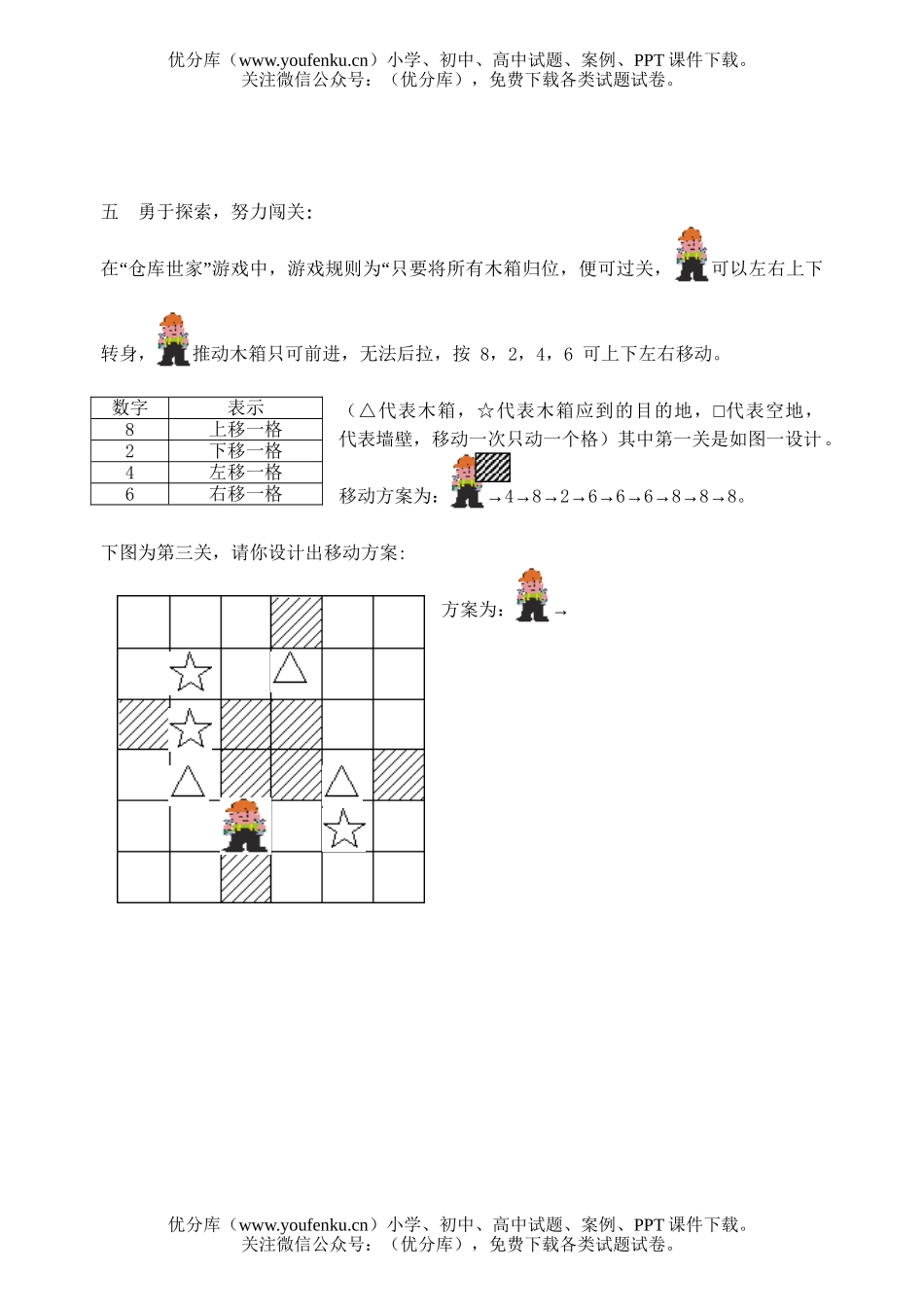 初中数学中考中考复习综合测3试卷_第3页