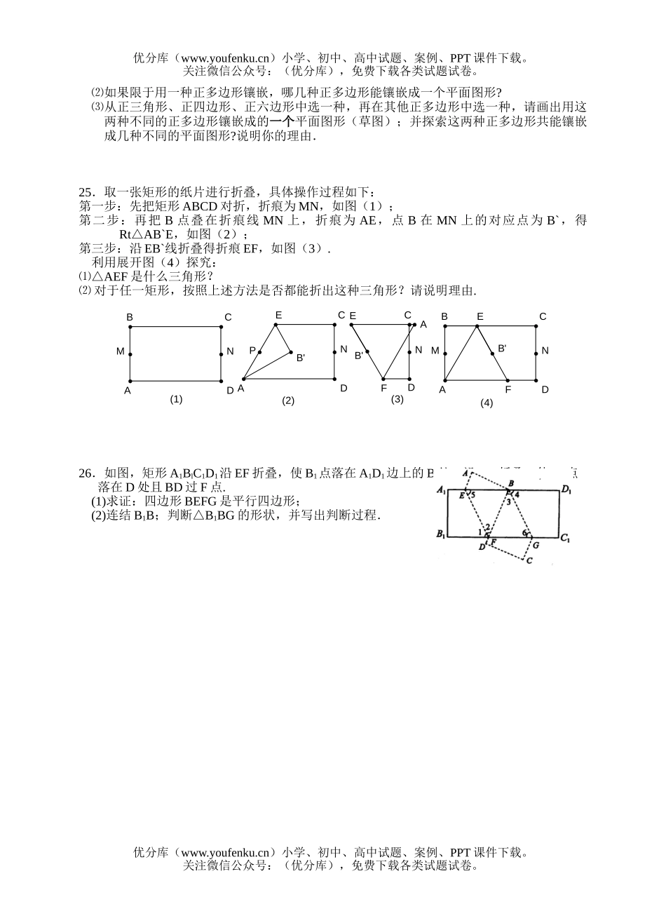 初中数学中考中考新型题复习同步检测1试卷_第3页
