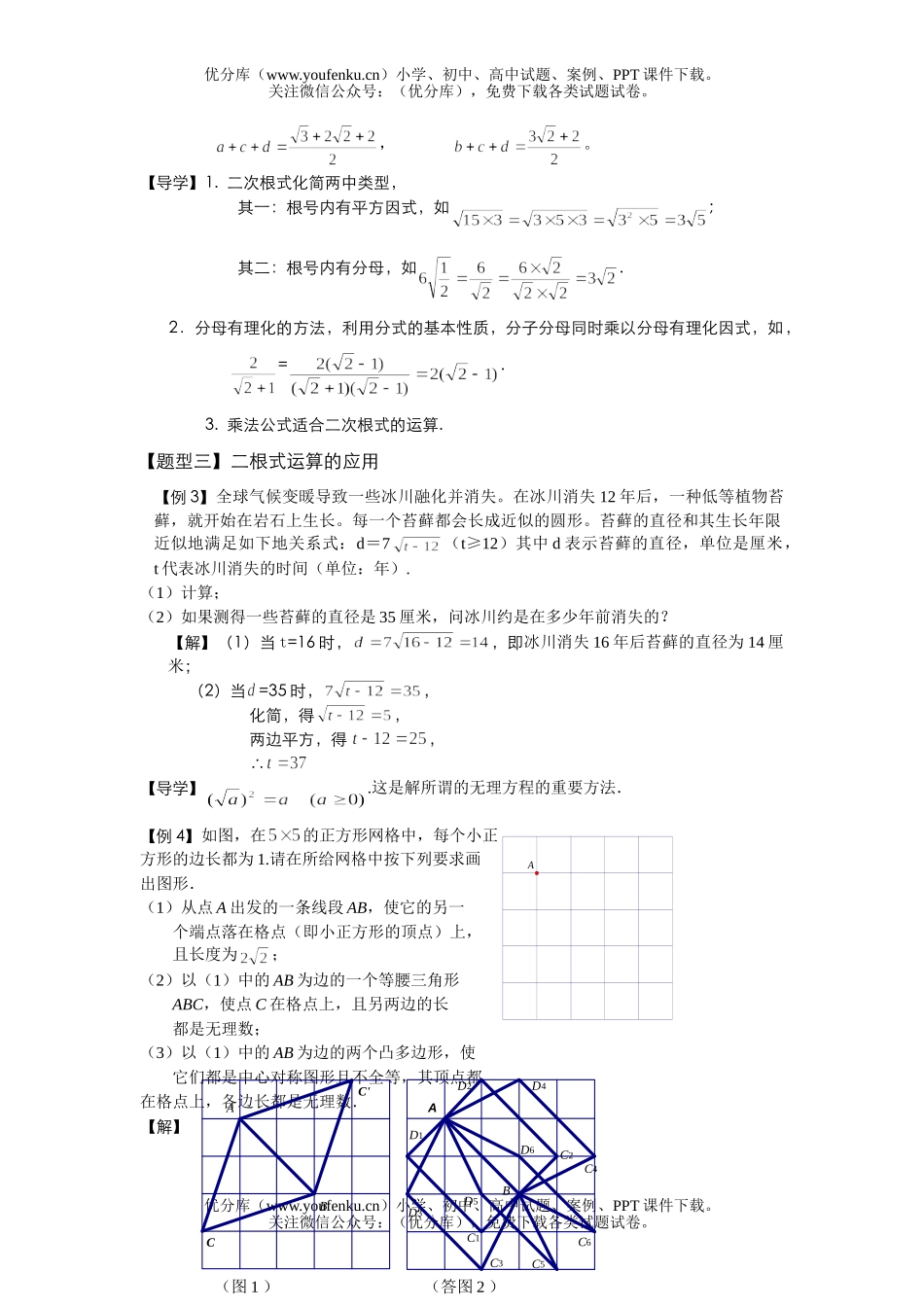 初中数学中考中考实数复习练习试卷_第3页