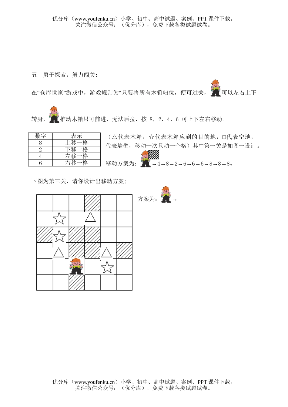 初中数学中考中考模拟15试卷_第3页