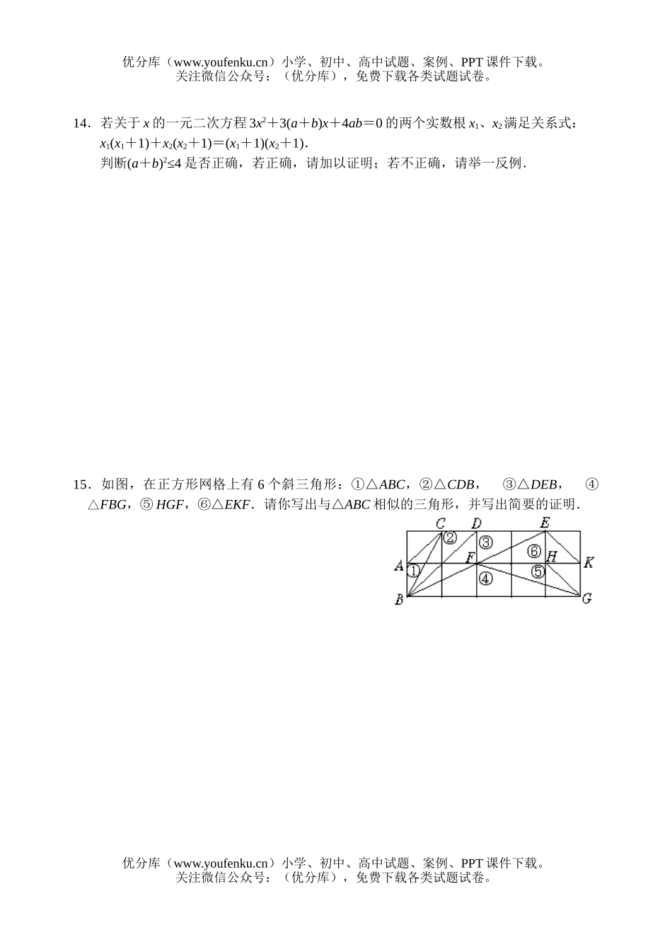 初中数学中考中考全真模拟42试卷_第3页