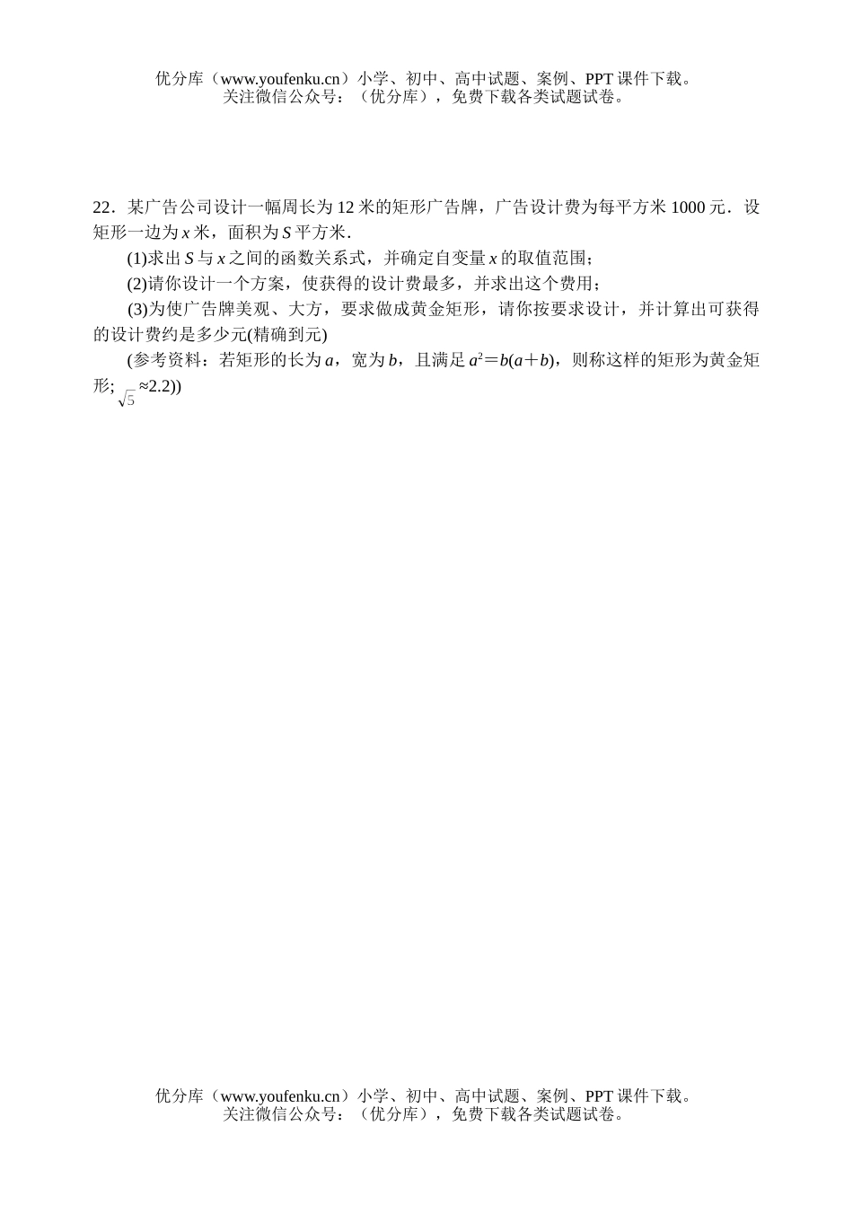 初中数学中考中考全真模拟39试卷_第3页
