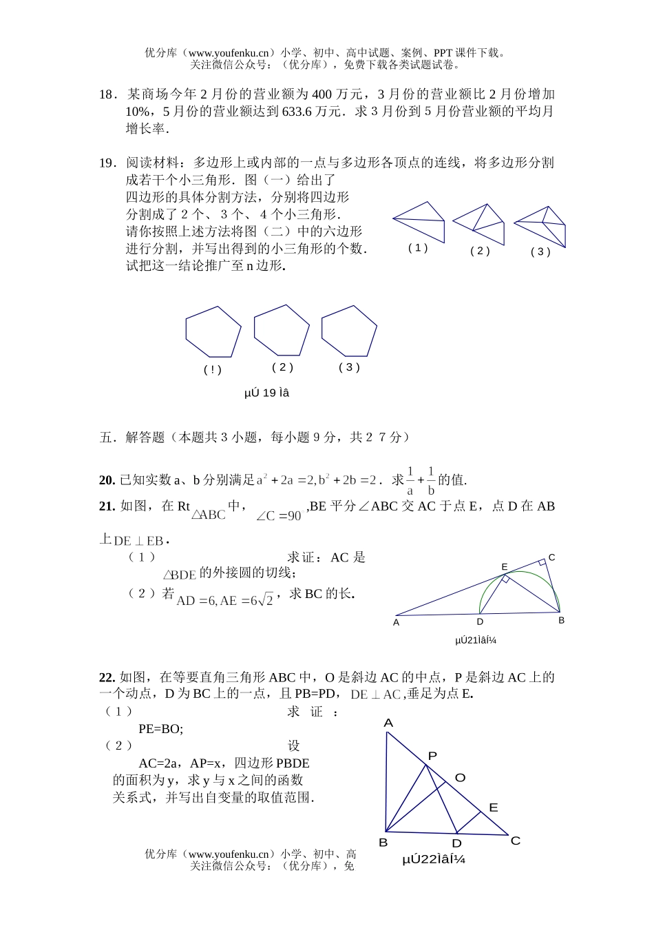 初中数学中考阶段学校招生考试卷_第3页