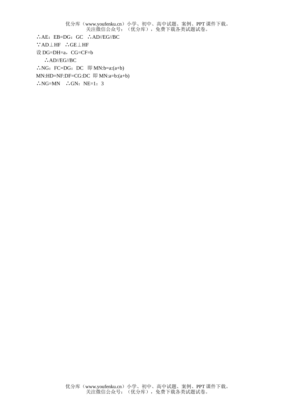 初中数学中考华师版中考模拟试卷_第3页