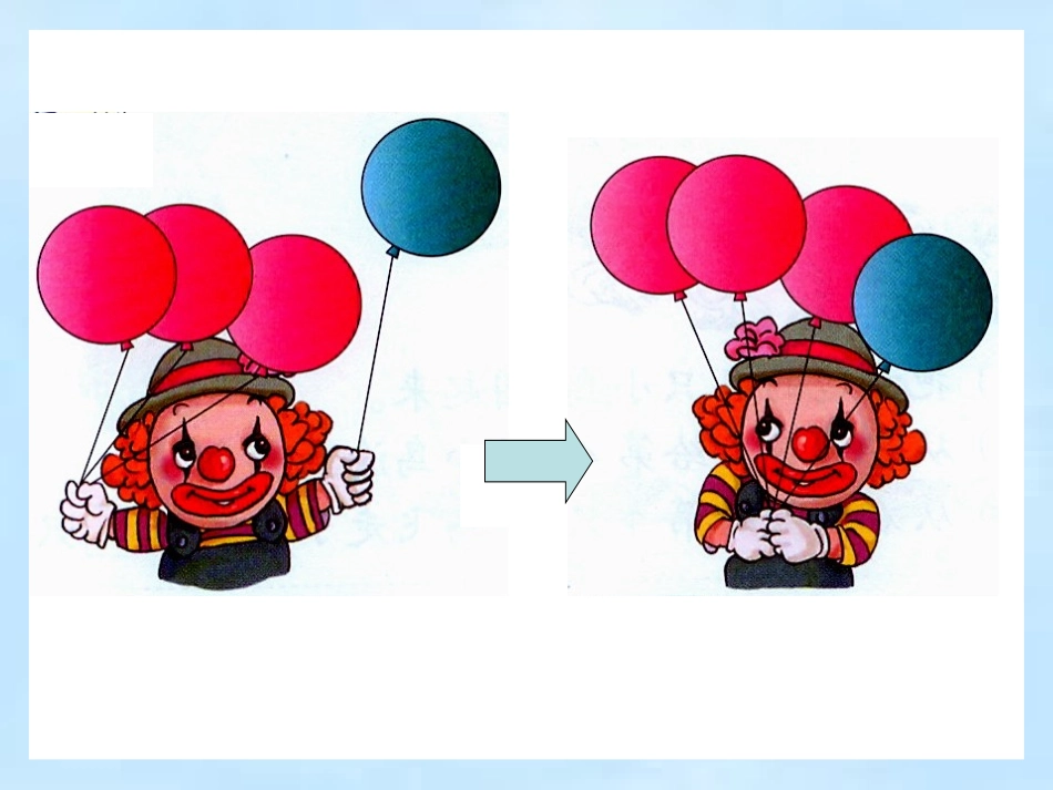 人教版一年级数学数学加法PPT课件_第2页