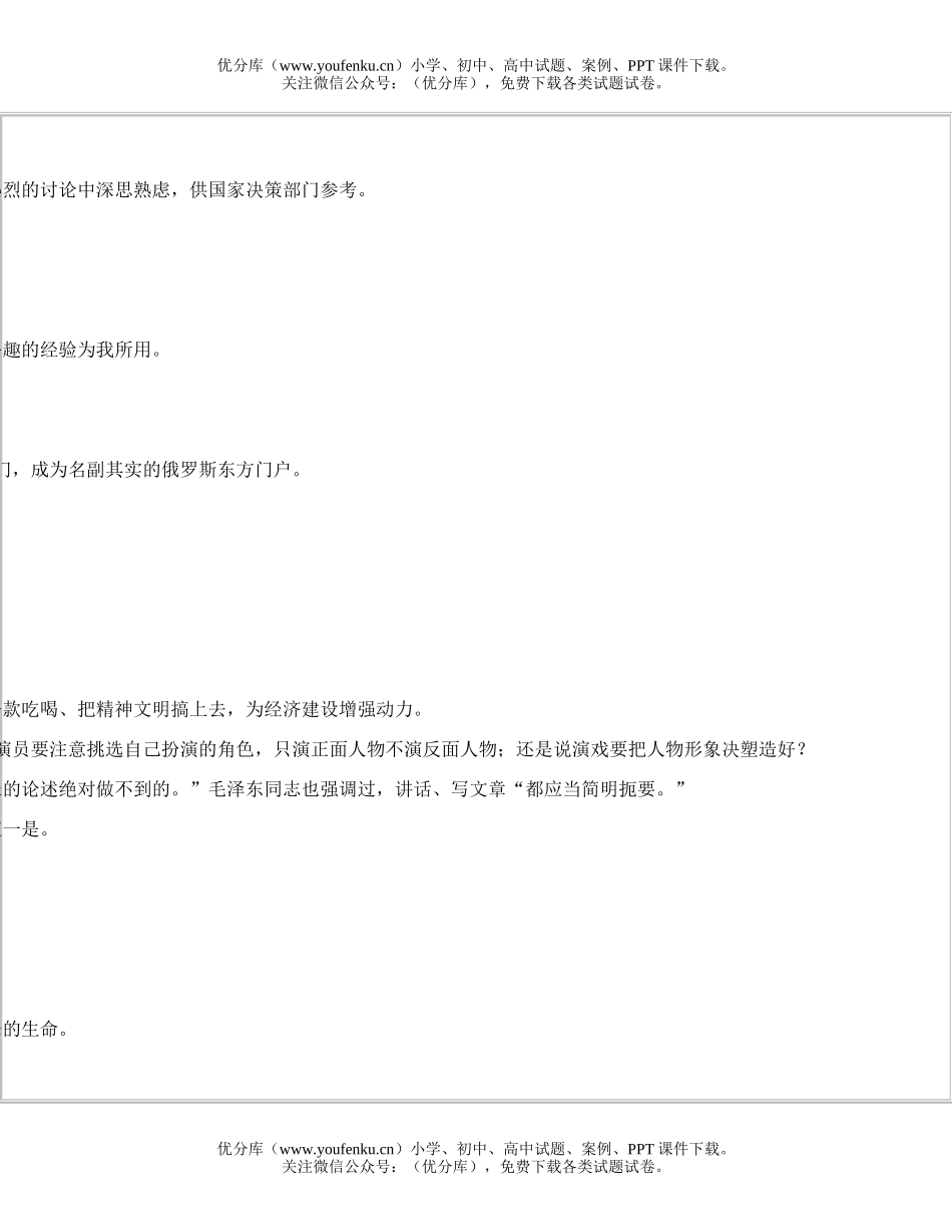 高中一年级语文摸底练习试卷_第2页