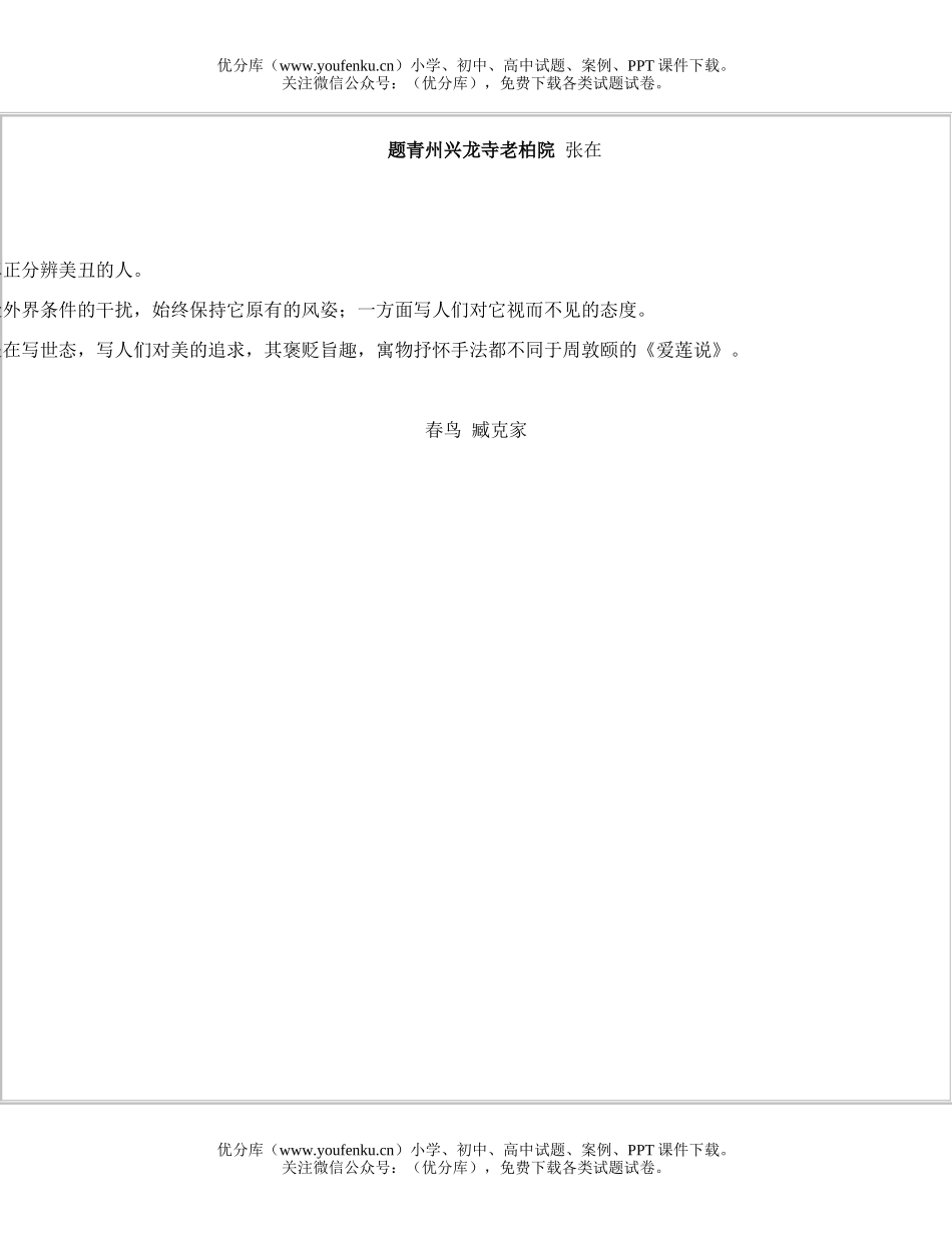 高中一年级语文第一学期期末考试高试卷_第3页