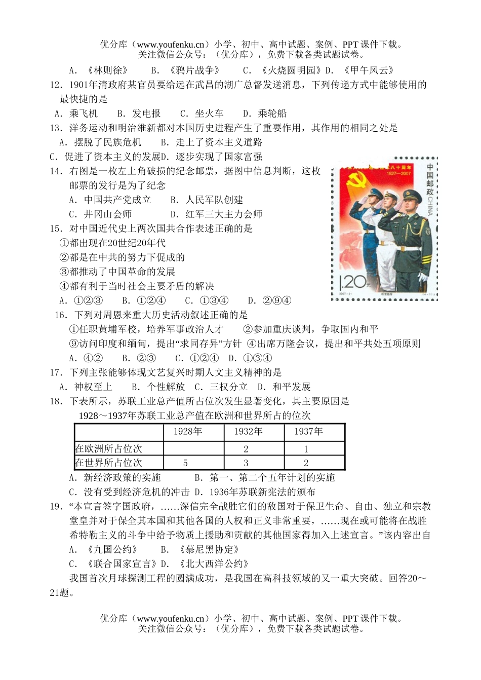 初中政治中考08年河北省毕业生升学考试卷_第3页
