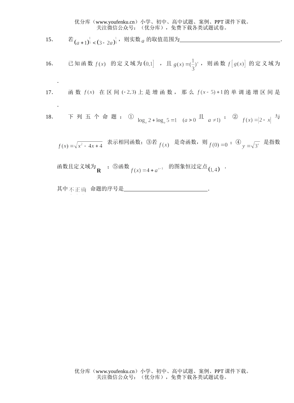 高中一年级数学2006学年度第一学期期中考试-新课标试卷_第2页
