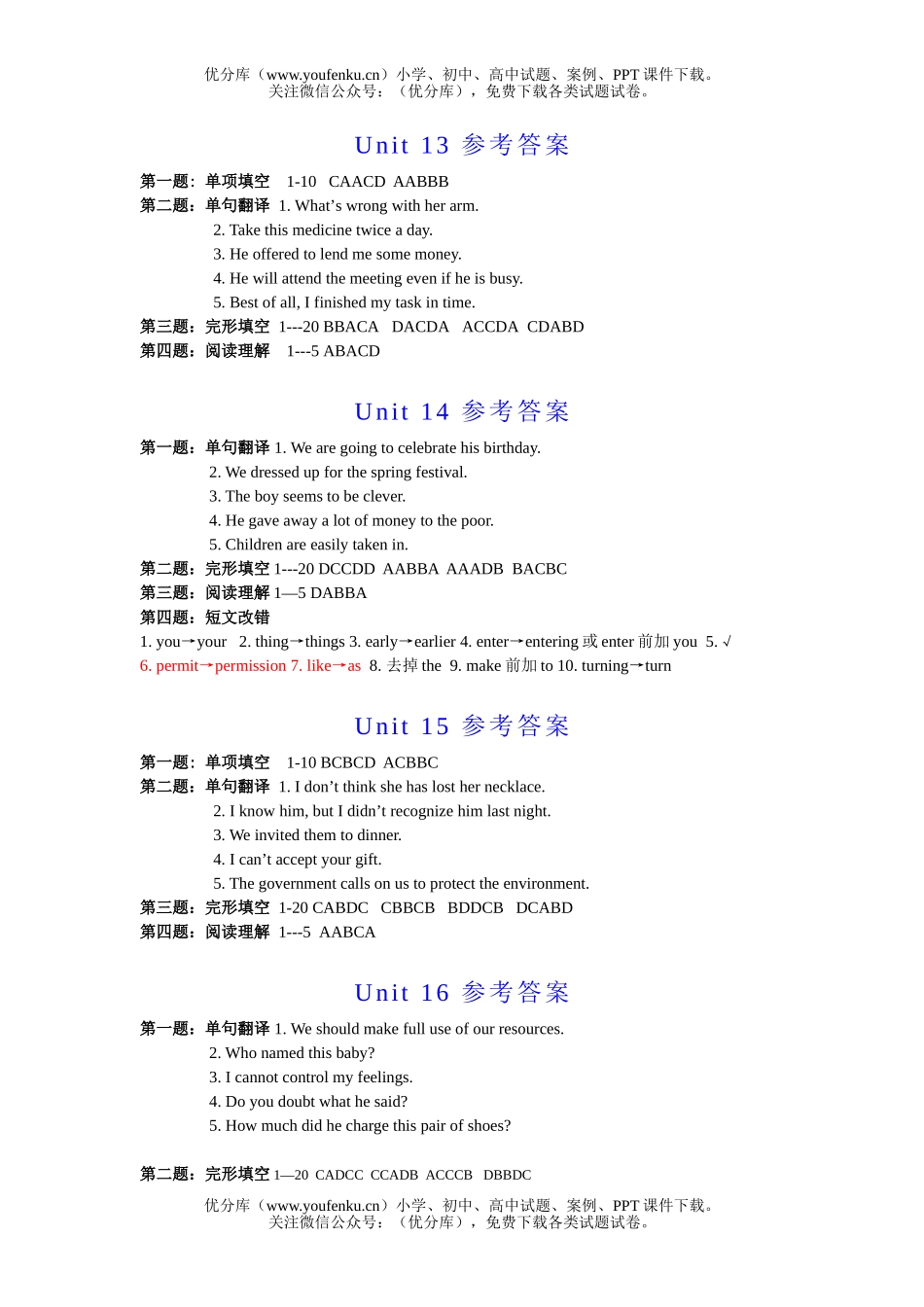 高中一年级英语上学期课时作业试卷_第1页