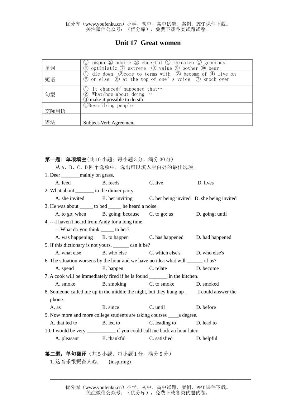 高中一年级英语上学期课时作业试卷_第1页