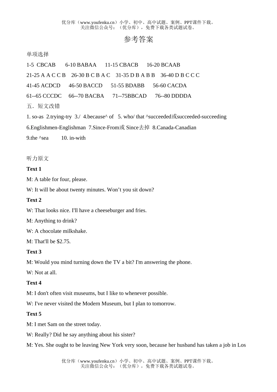 高中一年级英语上学期unit3配套练习试卷_第1页