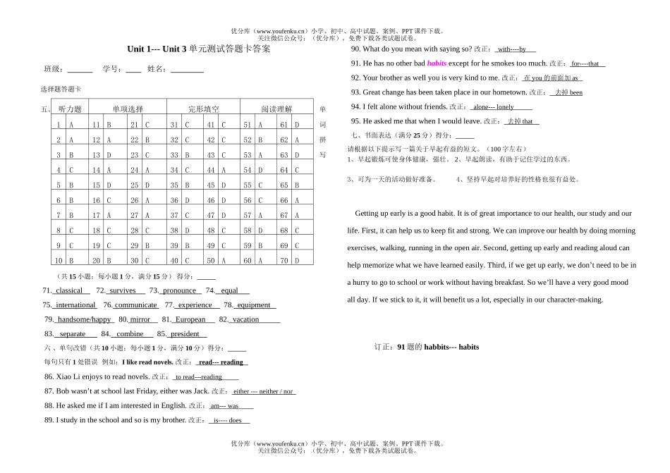 高中一年级英语上学期module1 unit1-3试卷_第1页