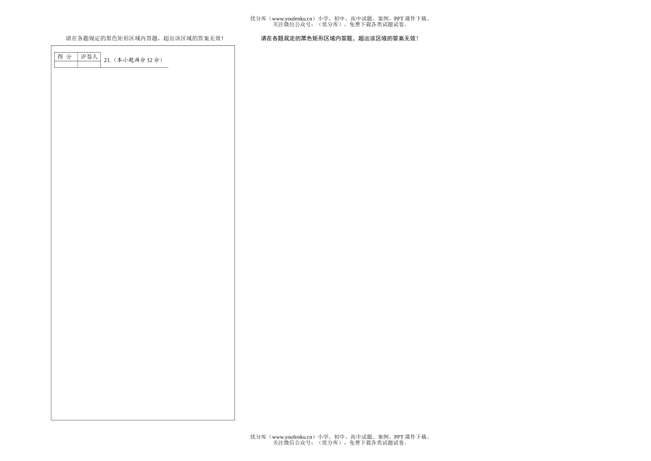 高中一年级数学2006学年度第一学期期中考试-新课标试卷_第2页