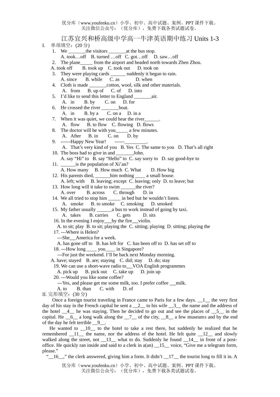 高中一年级英语牛津上学期module1 unit3复习试卷_第1页