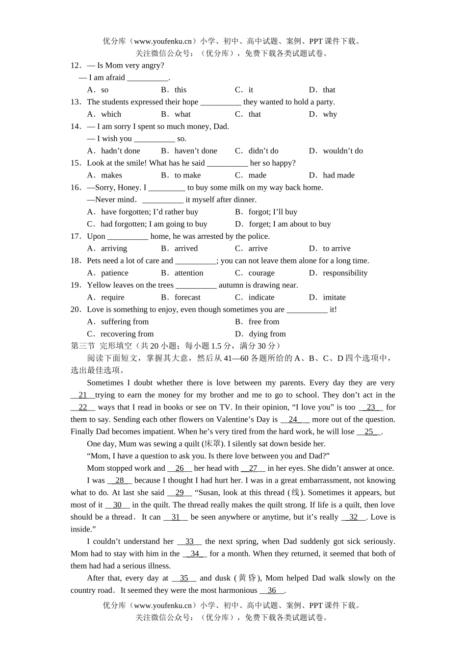 高中一年级英语高上学期期末考试卷_第2页