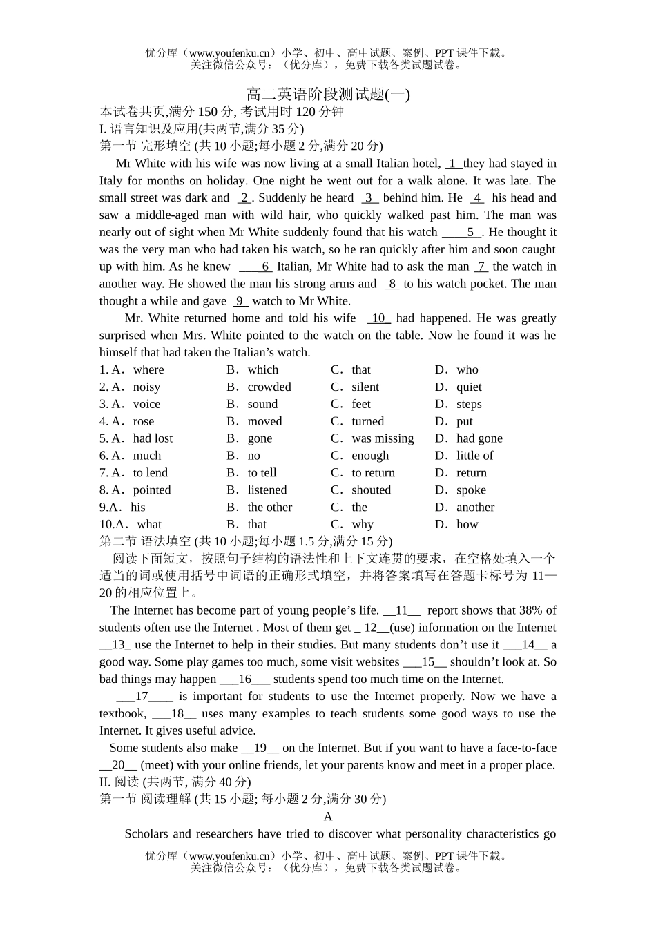 高中一年级英语阶段测试卷_第1页