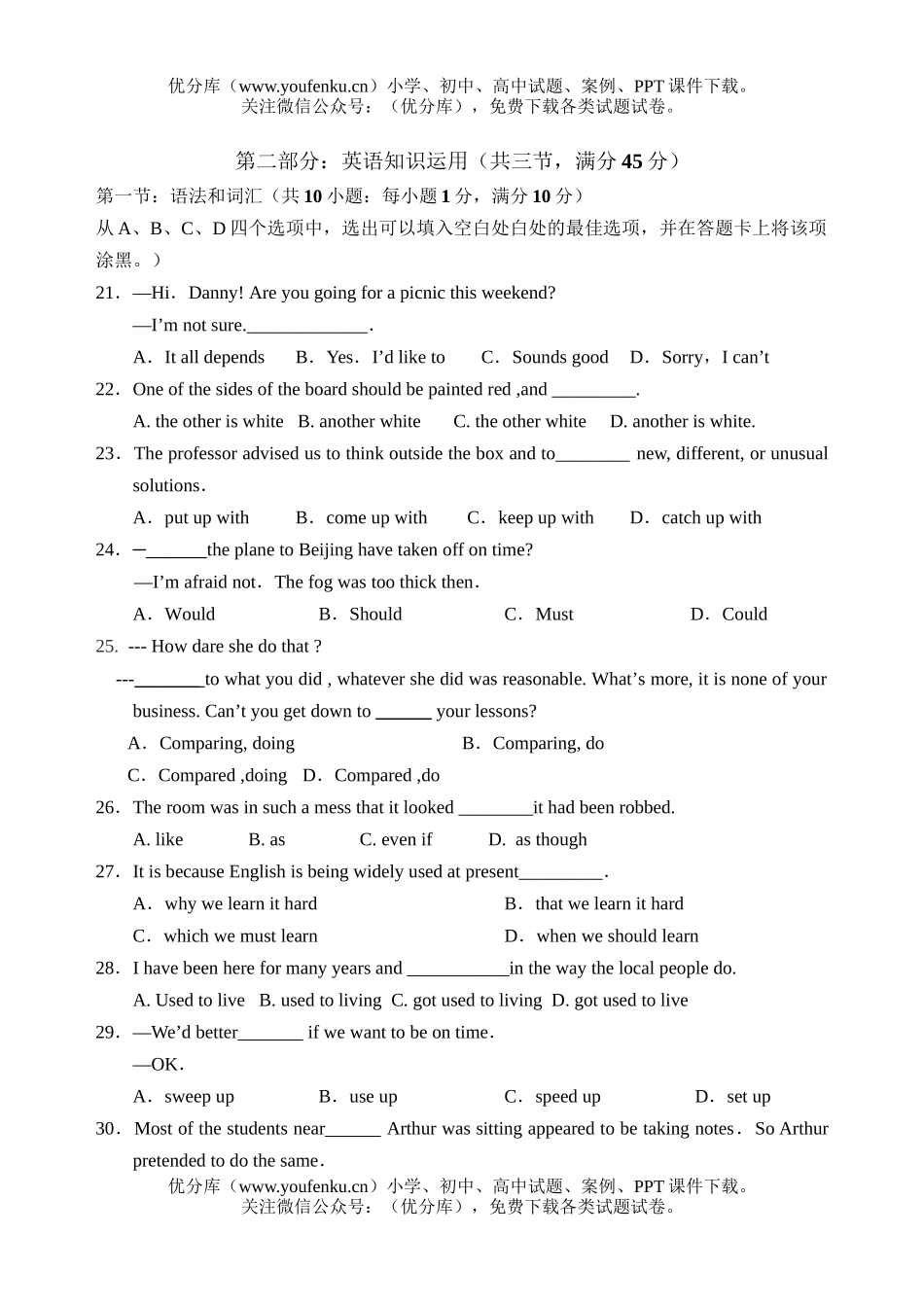 高中一年级英语上学期期中考试卷_第3页