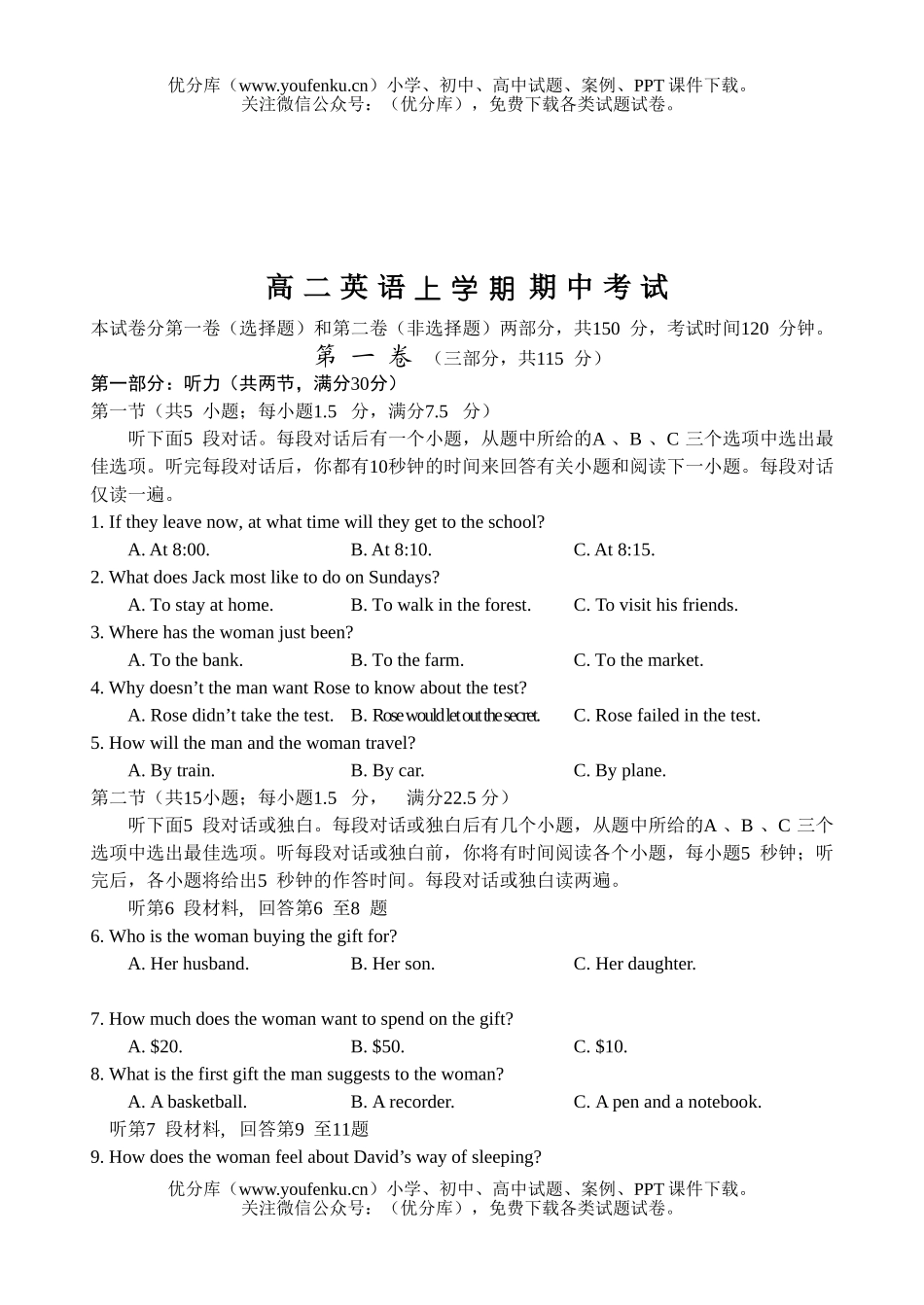 高中一年级英语上学期期中考试卷_第1页