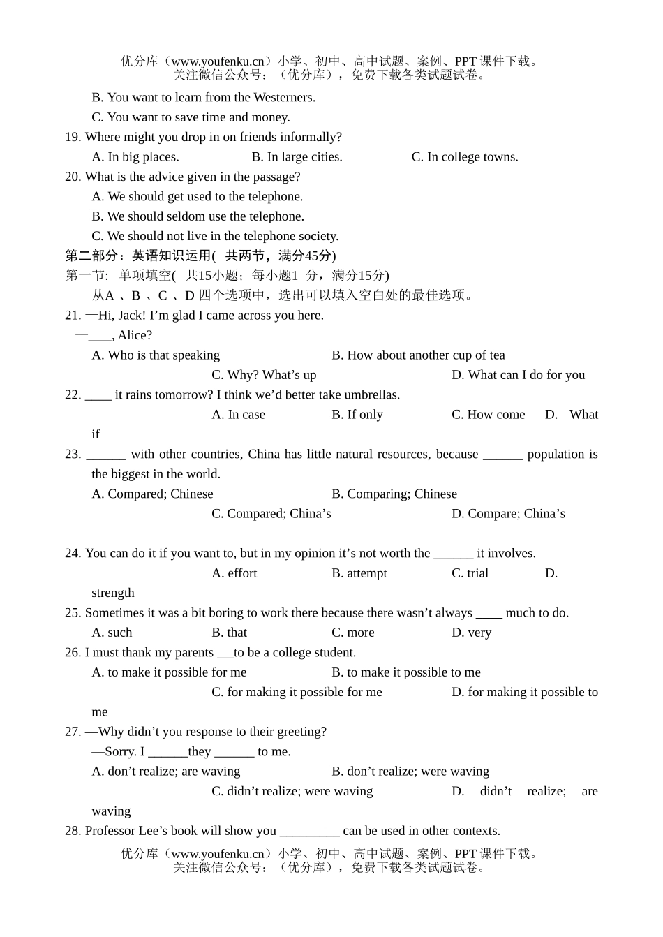 高中一年级英语上学期期中考试卷_第3页