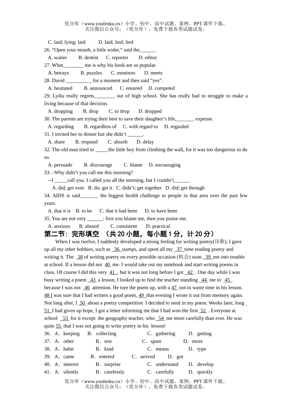 高中一年级英语上学期月考试卷_第3页