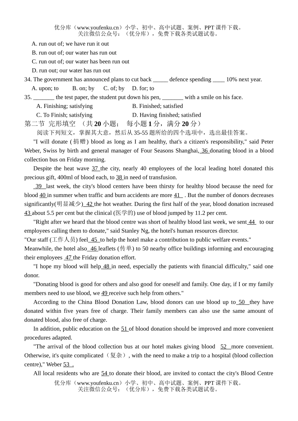 高中一年级英语第一学期第一次阶段试卷_第3页
