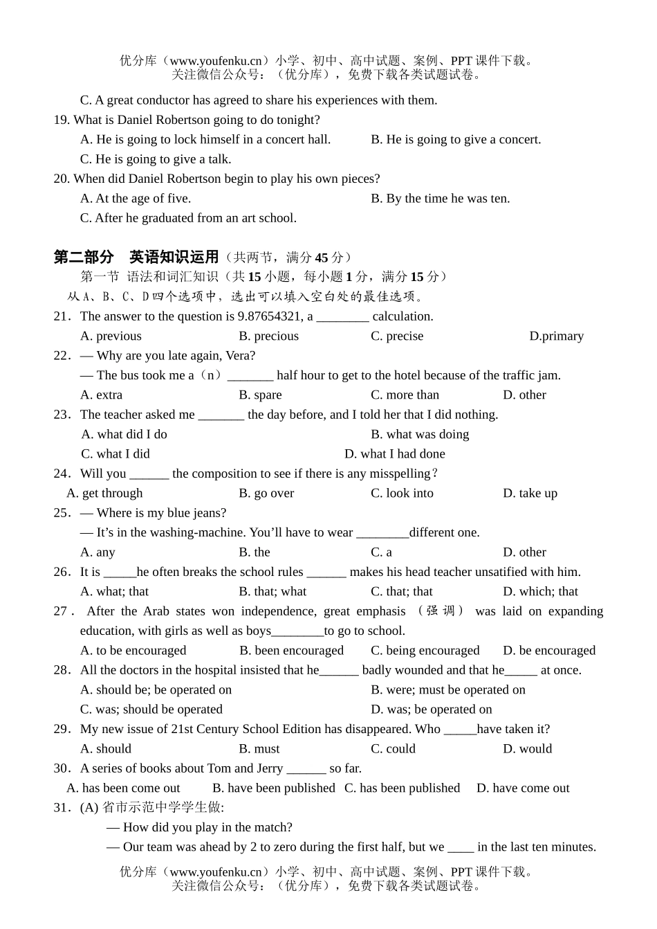 高中一年级英语第一学期期末质量检测试卷_第2页