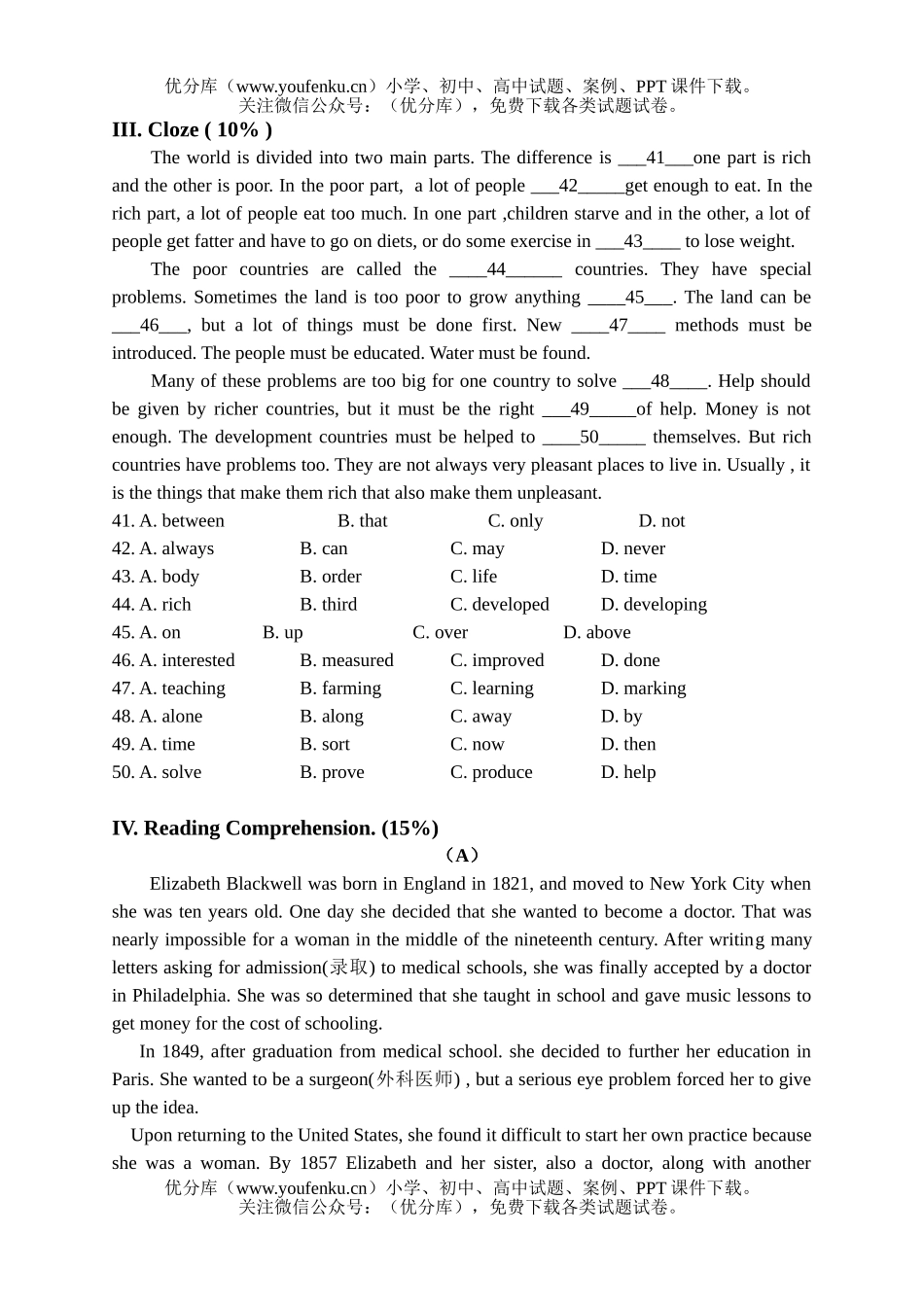高中一年级英语科上学期期末考试卷_第3页