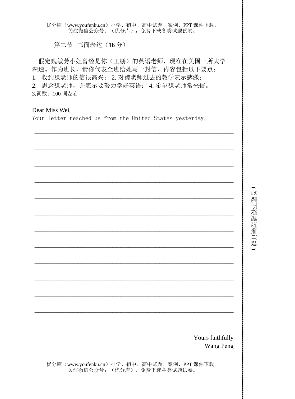 高中一年级英语上学期第二次周练试卷_第1页