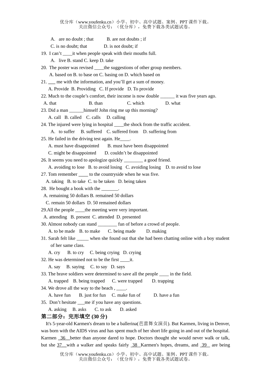 高中一年级英语模块五Units1-3试卷_第2页