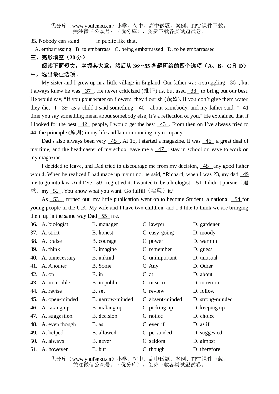 高中一年级英语暑期补课试卷_第3页