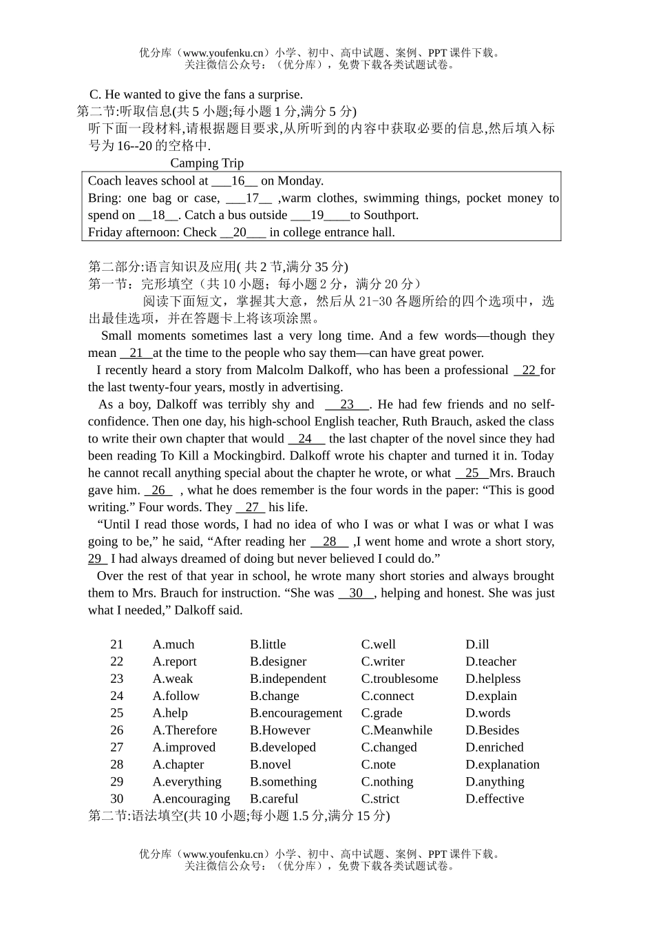 高中一年级英语下学期期中考试卷_第2页