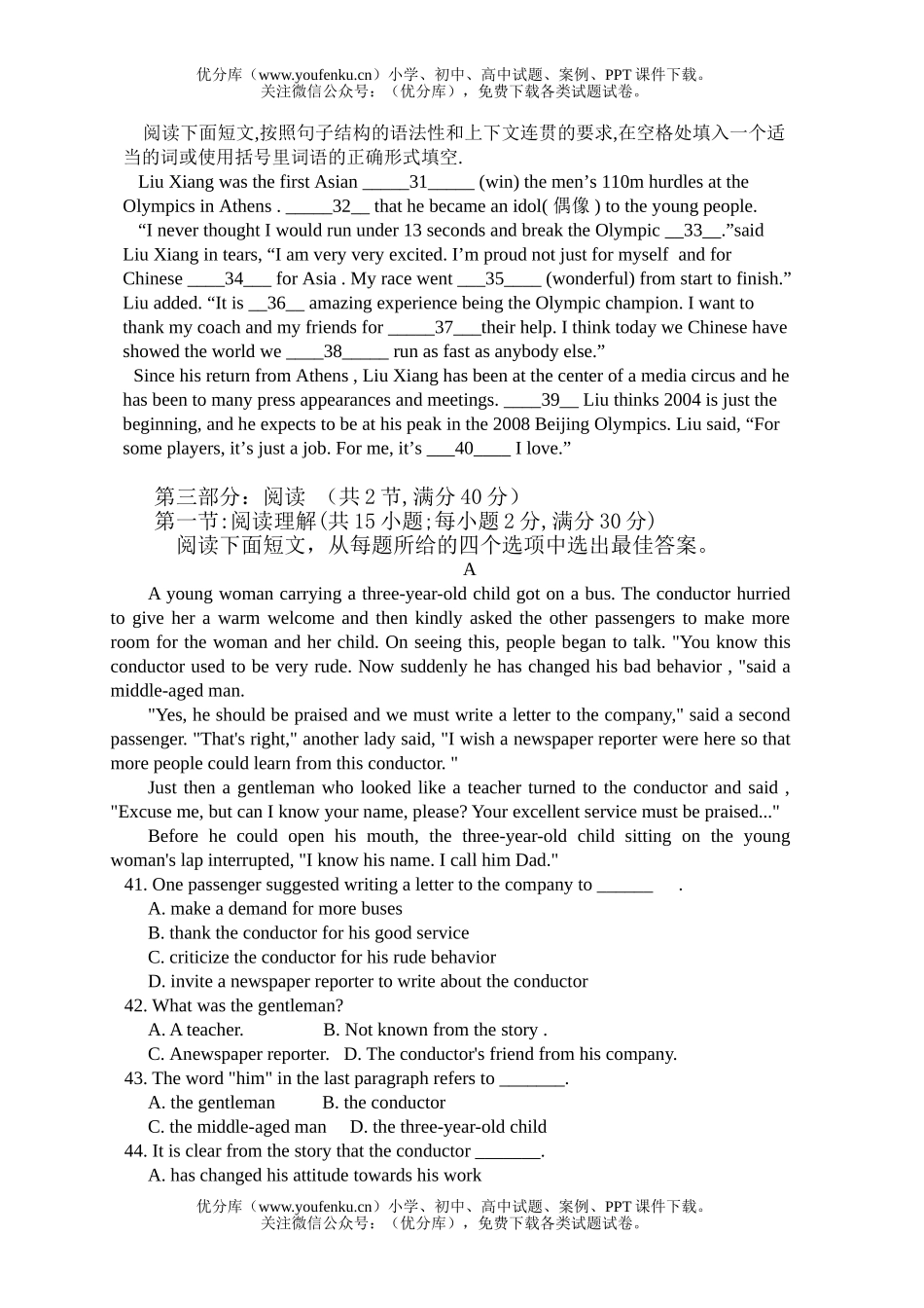 高中一年级英语下学期期中考试卷_第3页