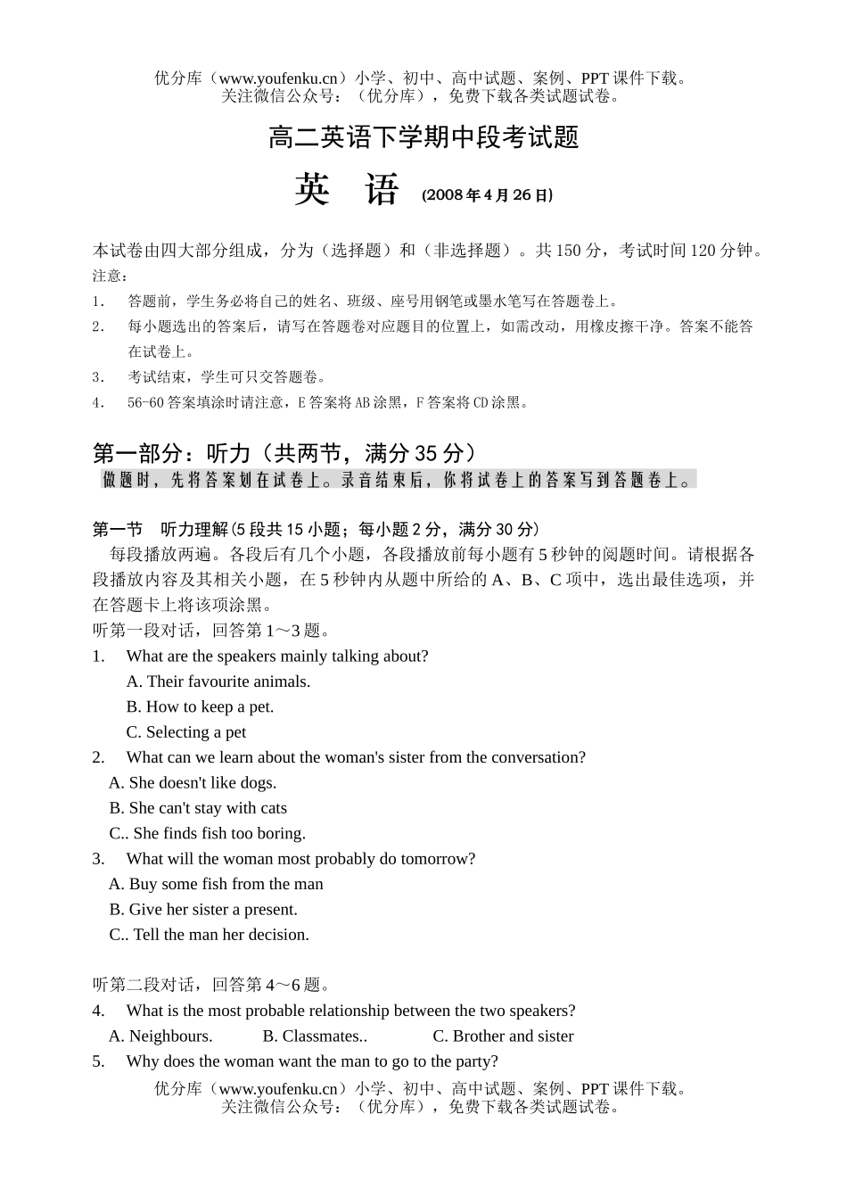 高中一年级英语下学期中段考试卷_第1页