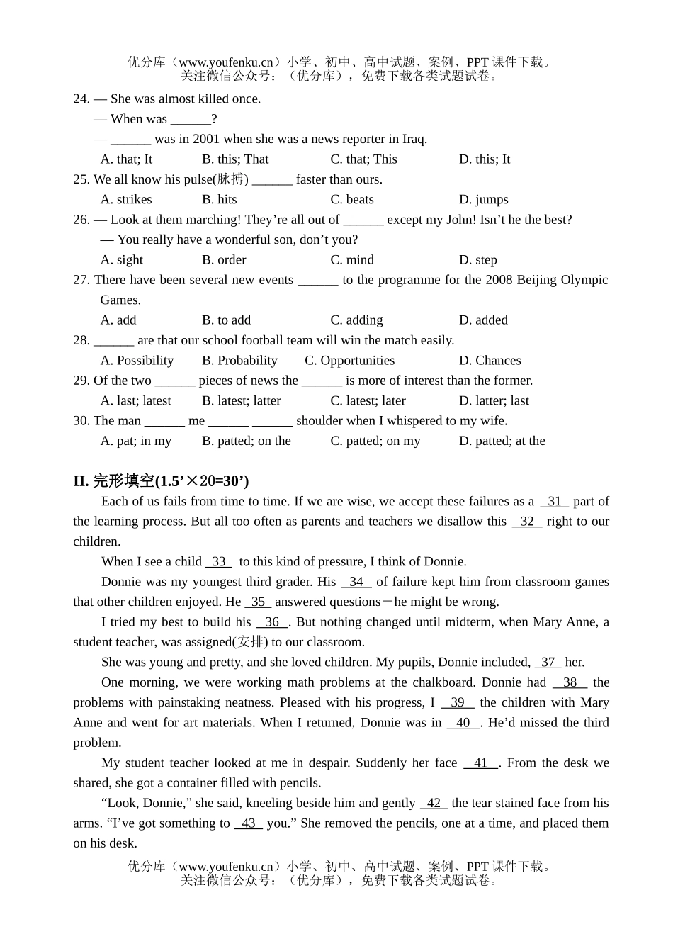 高中一年级英语级第二学期调研测试卷_第1页